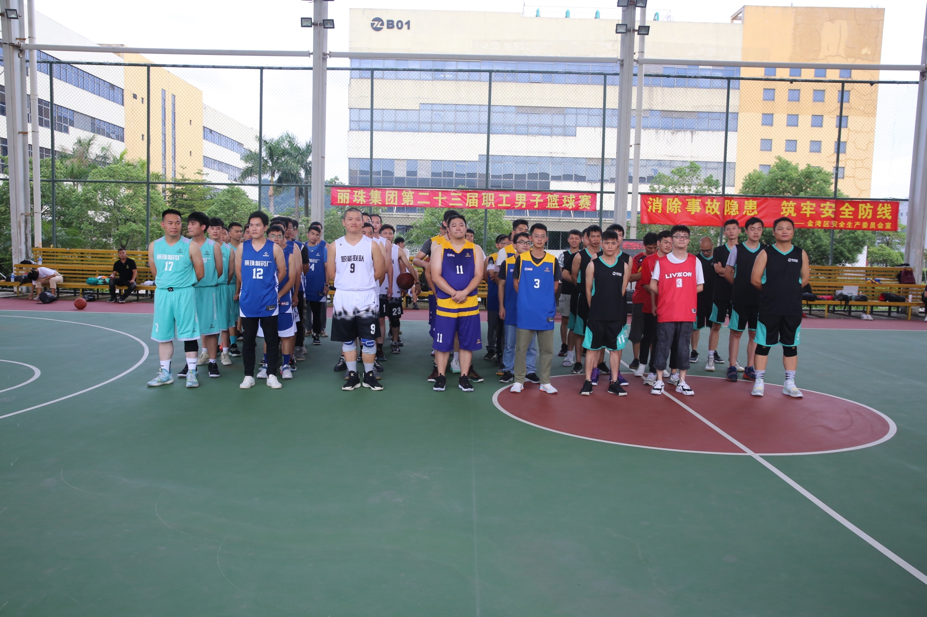 Basketball game